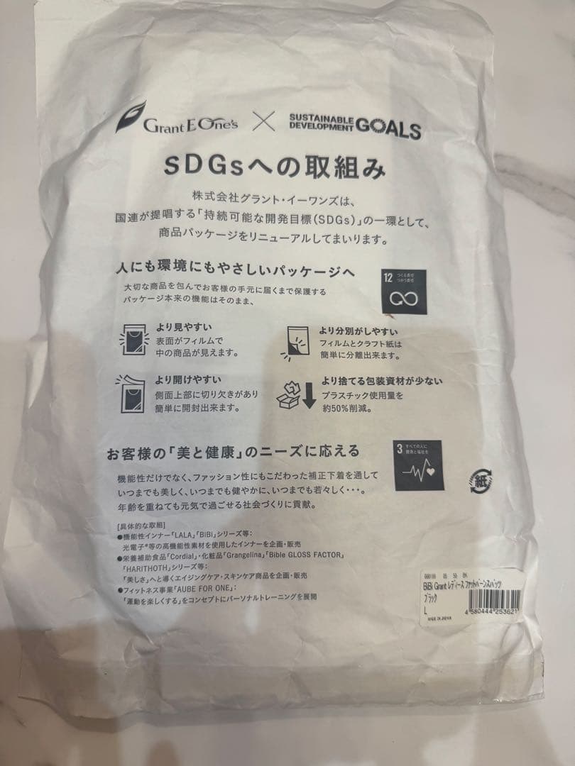 新品未使用品　グラントイーワンズ　ファットバーンスパッツ 　レディース　L