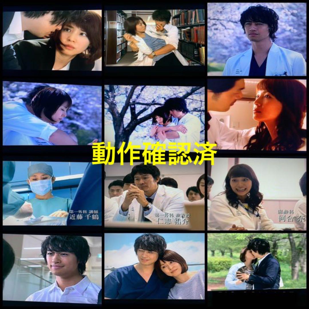 【送料無料】医師たちの恋愛事情 DVD 全巻セット 斎藤工 石田ゆり子