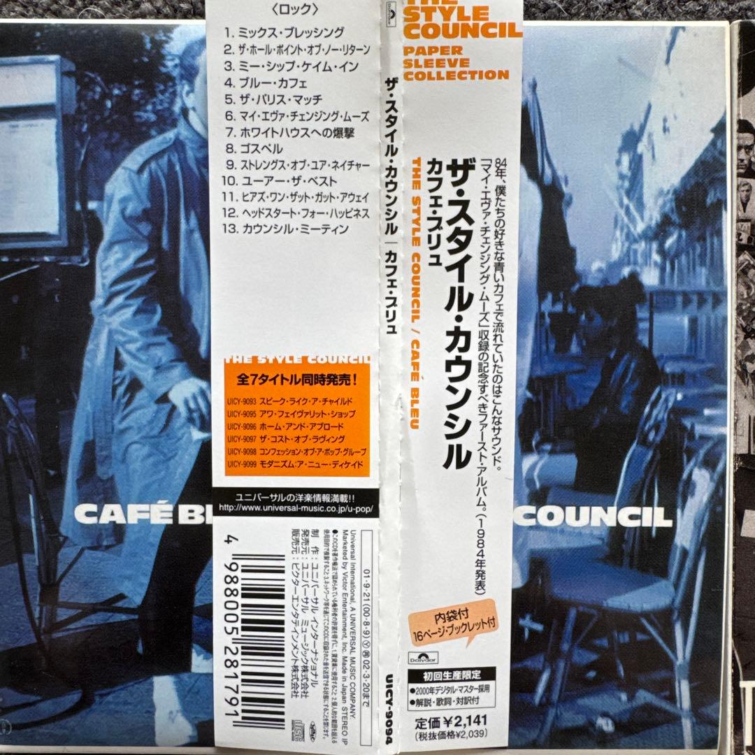THE STYLE COUNCIL 国内盤 限定紙ジャケCD5枚セット