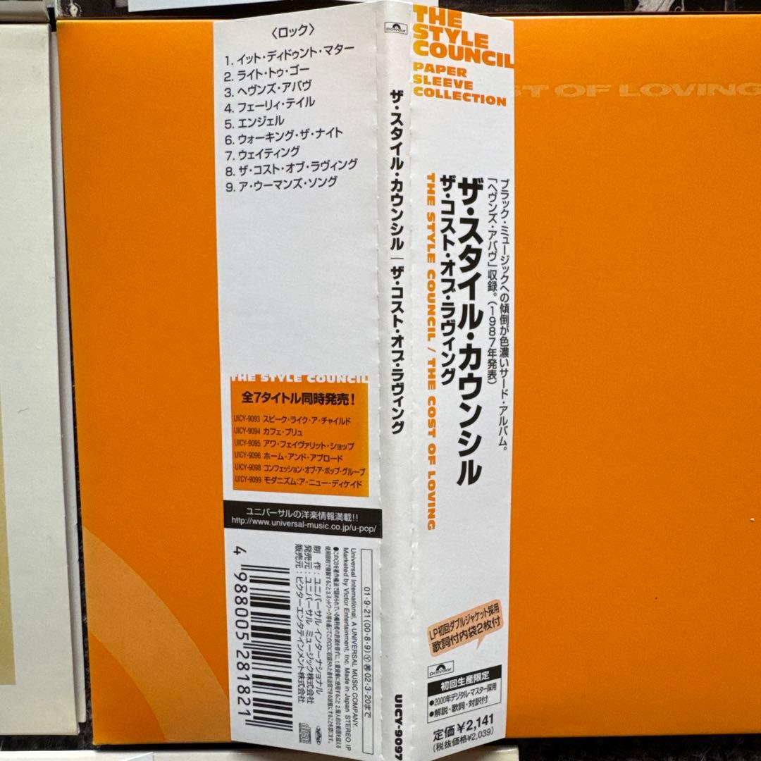 THE STYLE COUNCIL 国内盤 限定紙ジャケCD5枚セット