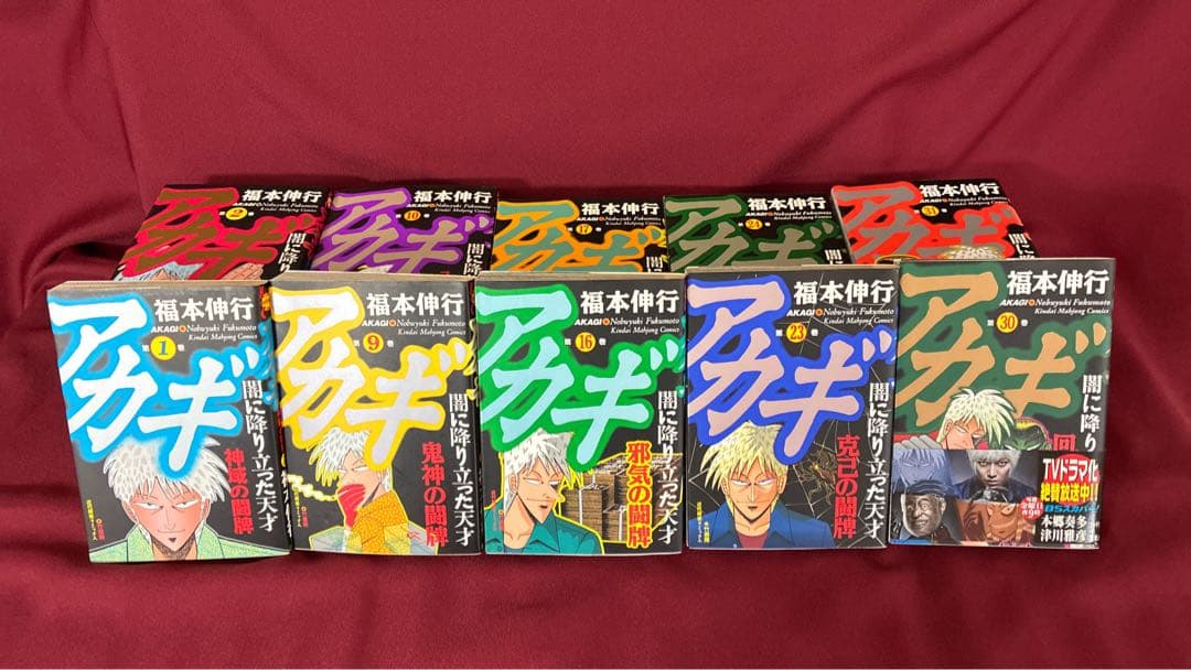 福本伸行◆コミック セット アカギ カイジ 零 銀と金 涯 福本ALLSTARS