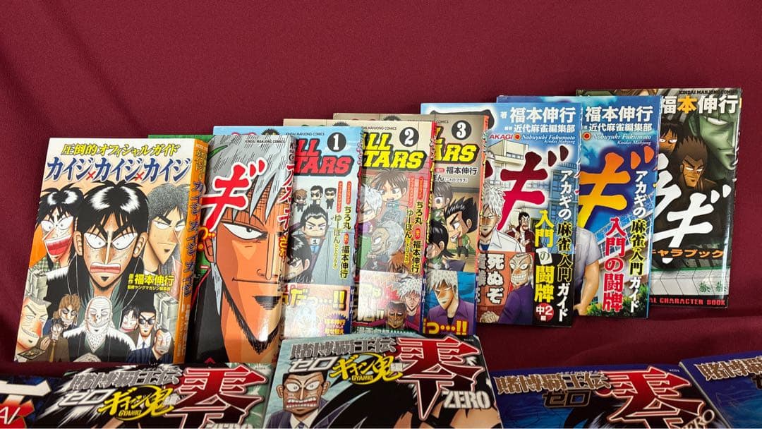 福本伸行◆コミック セット アカギ カイジ 零 銀と金 涯 福本ALLSTARS