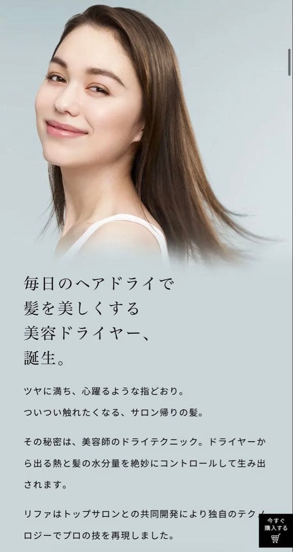 【新品・未使用・極美品】リファ ビューテック ドライヤー プロ ホワイト MTG