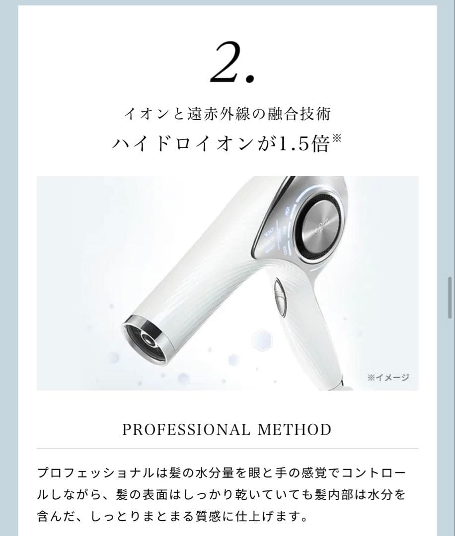 【新品・未使用・極美品】リファ ビューテック ドライヤー プロ ホワイト MTG