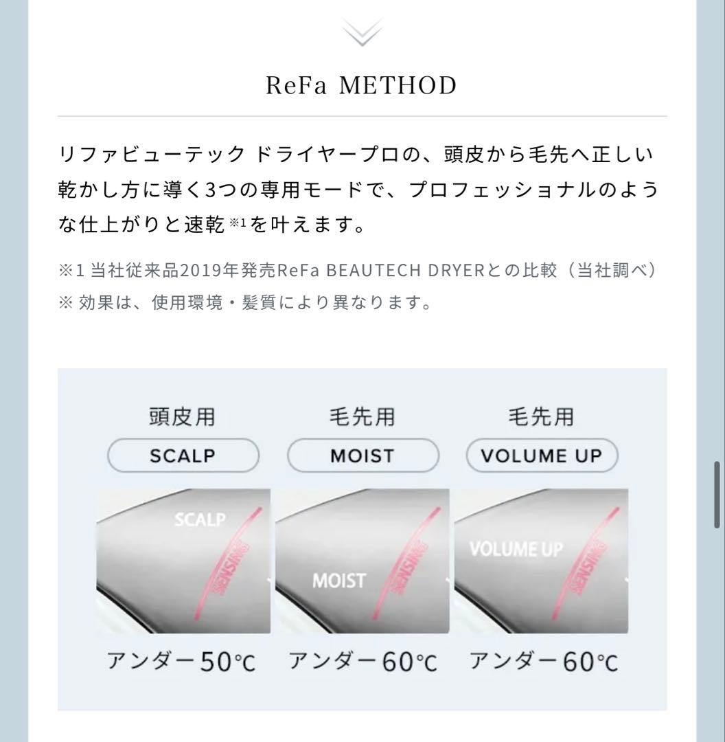 【新品・未使用・極美品】リファ ビューテック ドライヤー プロ ホワイト MTG