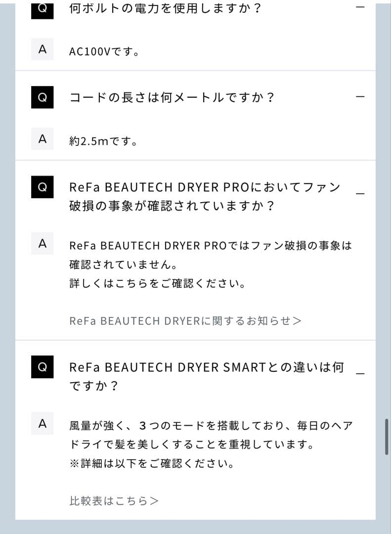 【新品・未使用・極美品】リファ ビューテック ドライヤー プロ ホワイト MTG