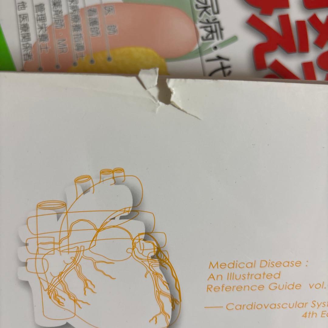 病気がみえる 1-11巻セット　びょうみえ