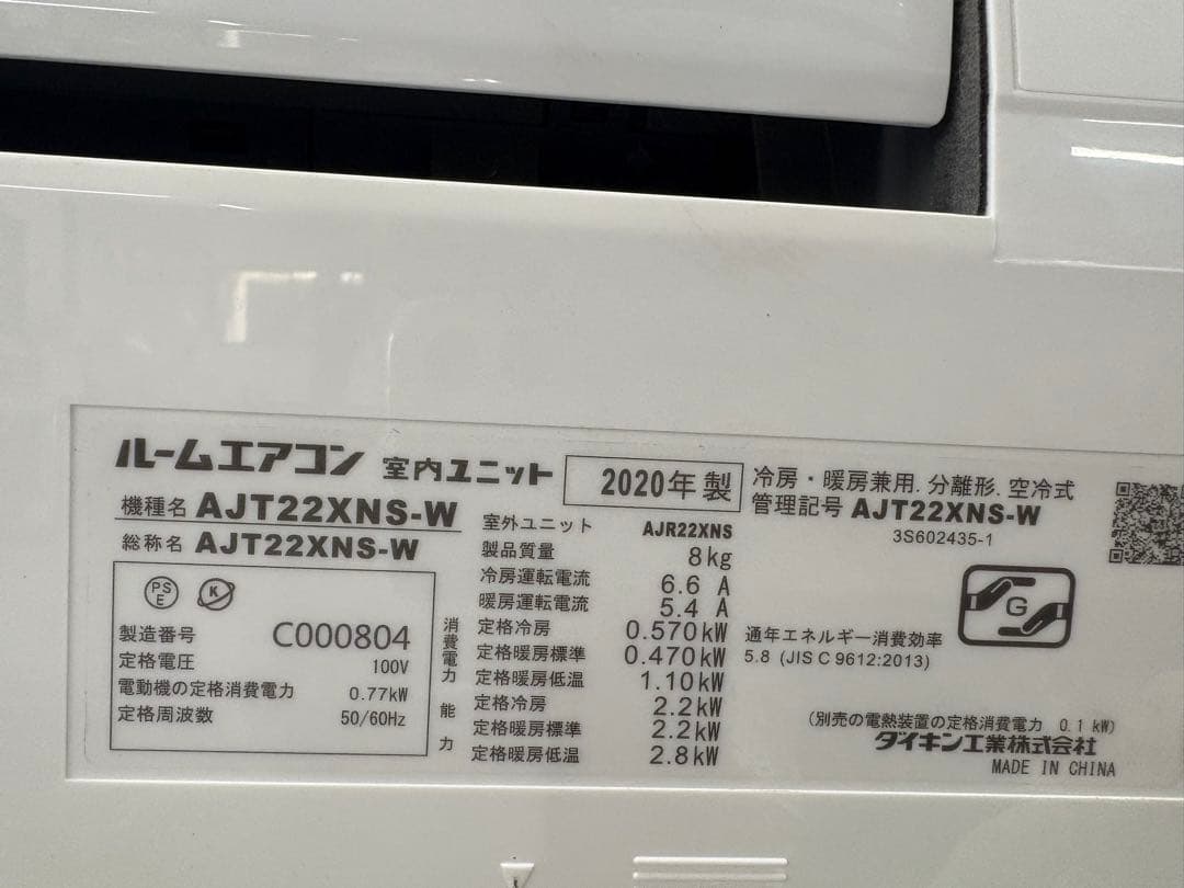 asa　DAIKIN2020年モデル 6畳用室内機
