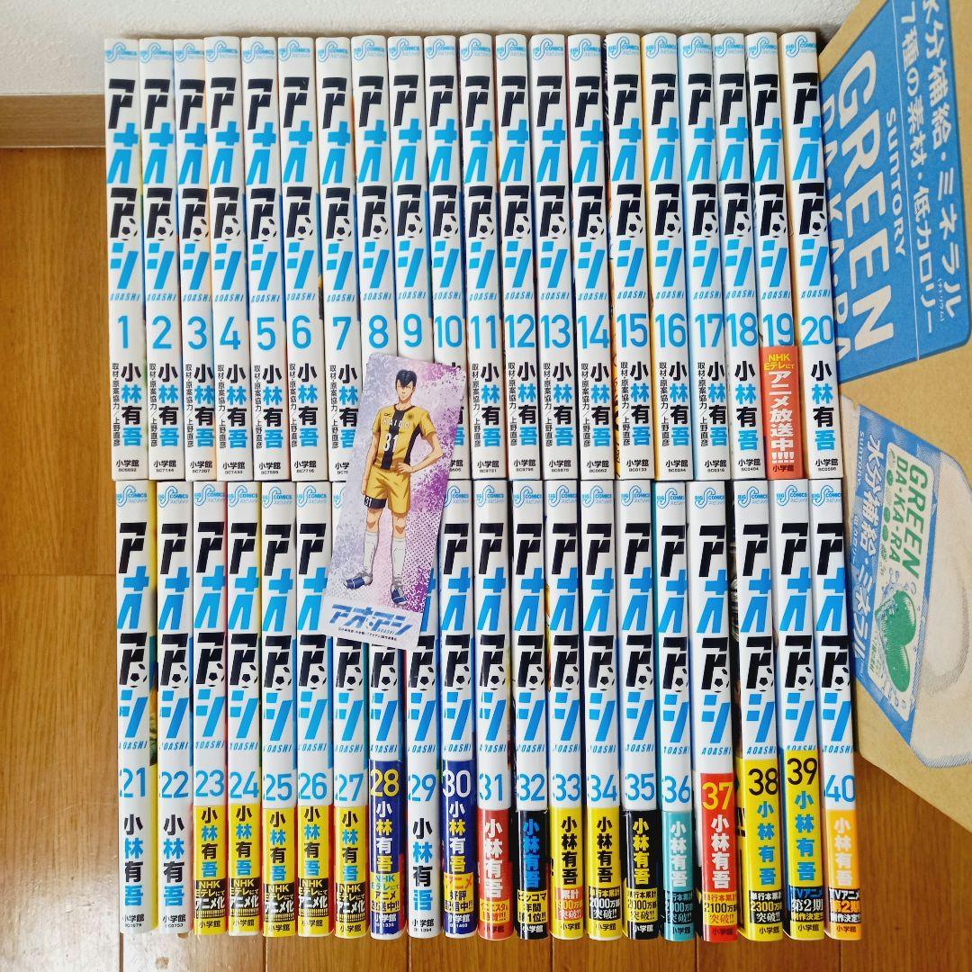 アオアシ 完結全40巻｜初版含む（21・28〜40巻）帯・特典付