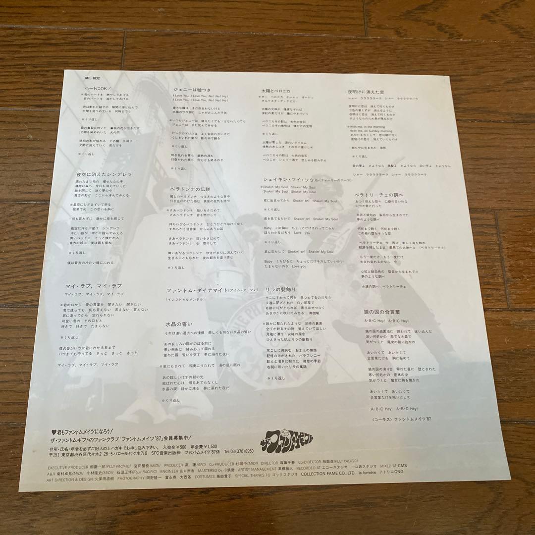 The Phantomgift／ザ・ファントムギフトの世界 LP レコード