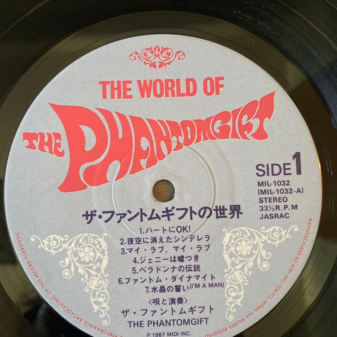 The Phantomgift／ザ・ファントムギフトの世界 LP レコード