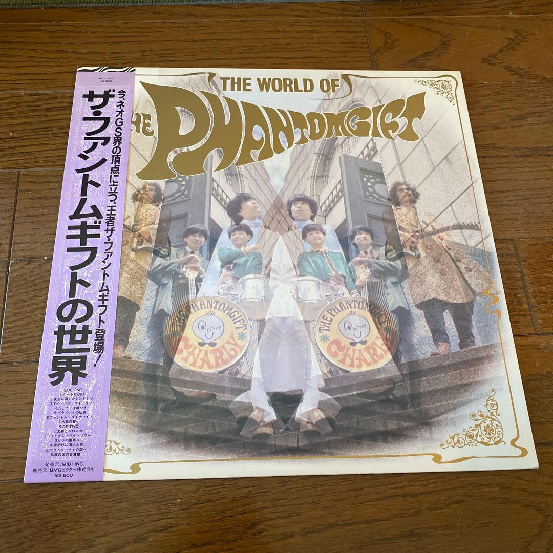 The Phantomgift／ザ・ファントムギフトの世界 LP レコード