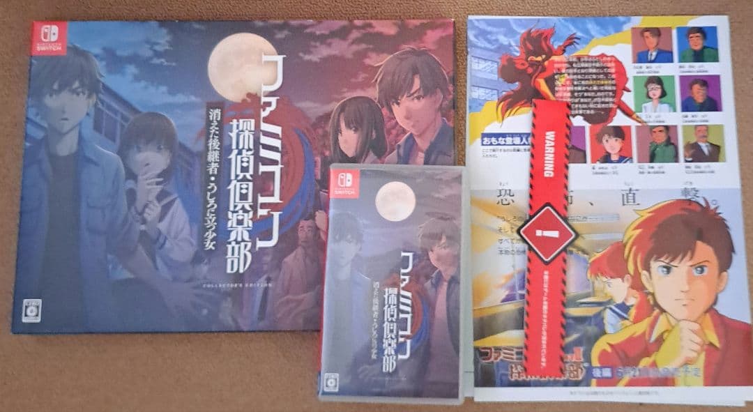 ファミコン探偵倶楽部 消えた後継者 うしろに立つ少女 Switch