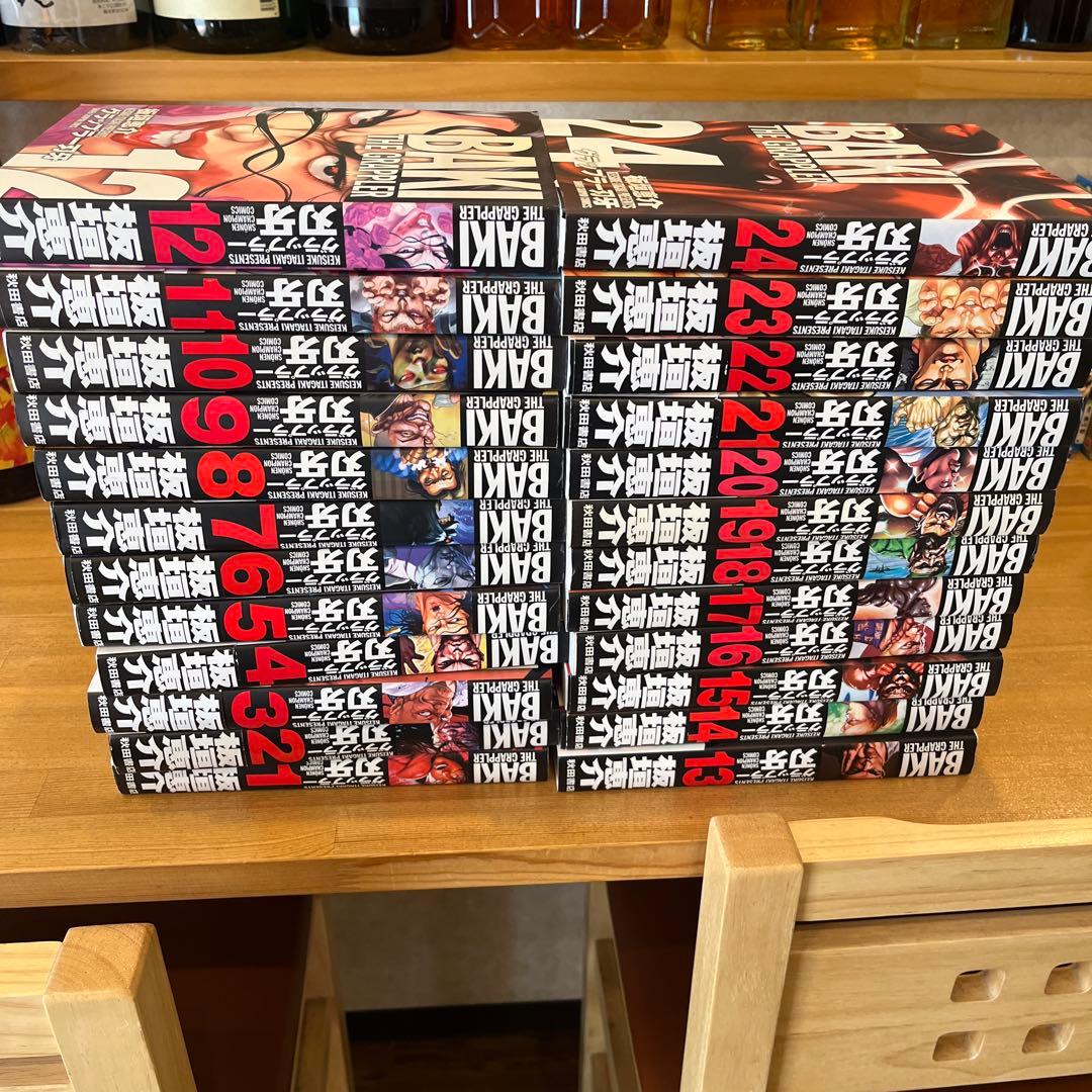 50%以上OFF 極美品グラップラー刃牙完全版全巻セット