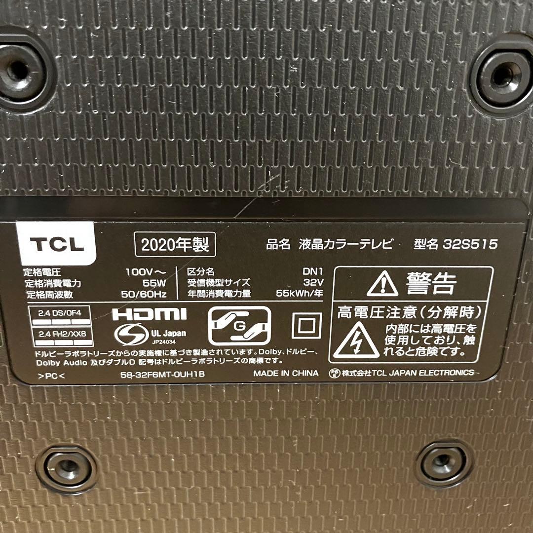 TCL 液晶テレビ 32S515 20年製
