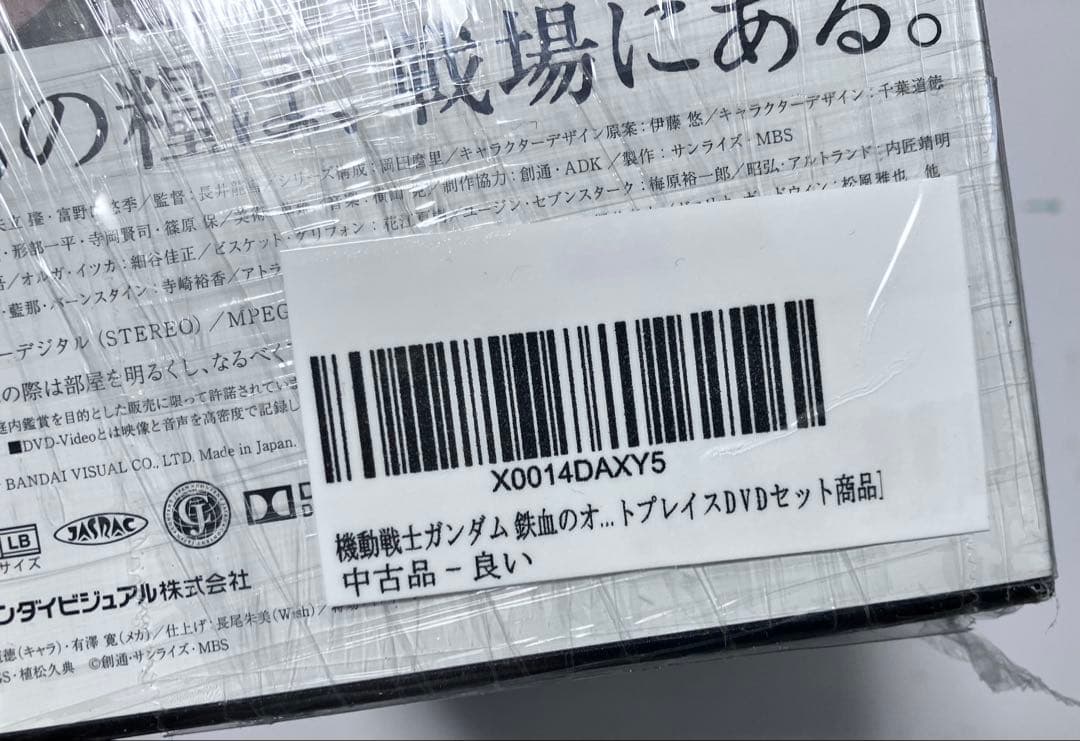 機動戦士ガンダム 鉄血のオルフェンズ 全9巻 + 弐 全9巻 [レンタル落ち]