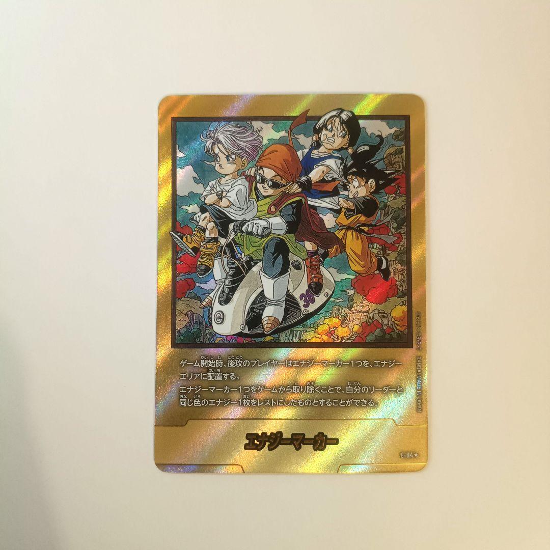 e-84 36巻 金 エナジーマーカー manga booster + おまけ