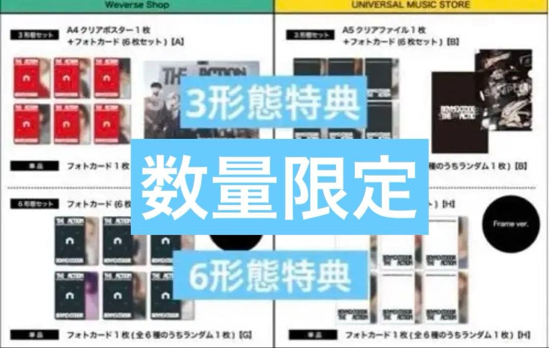 BOYNEXTDOOR ストア購入特典『 The Action 』24枚コンプ