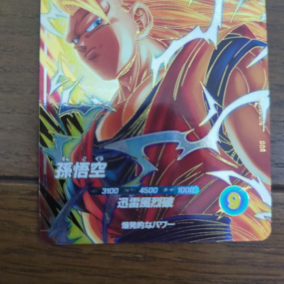 ち*す様 ドラゴンボールスーパーダイバーズ　SDV6-076 孫悟空　ドラゴンボ