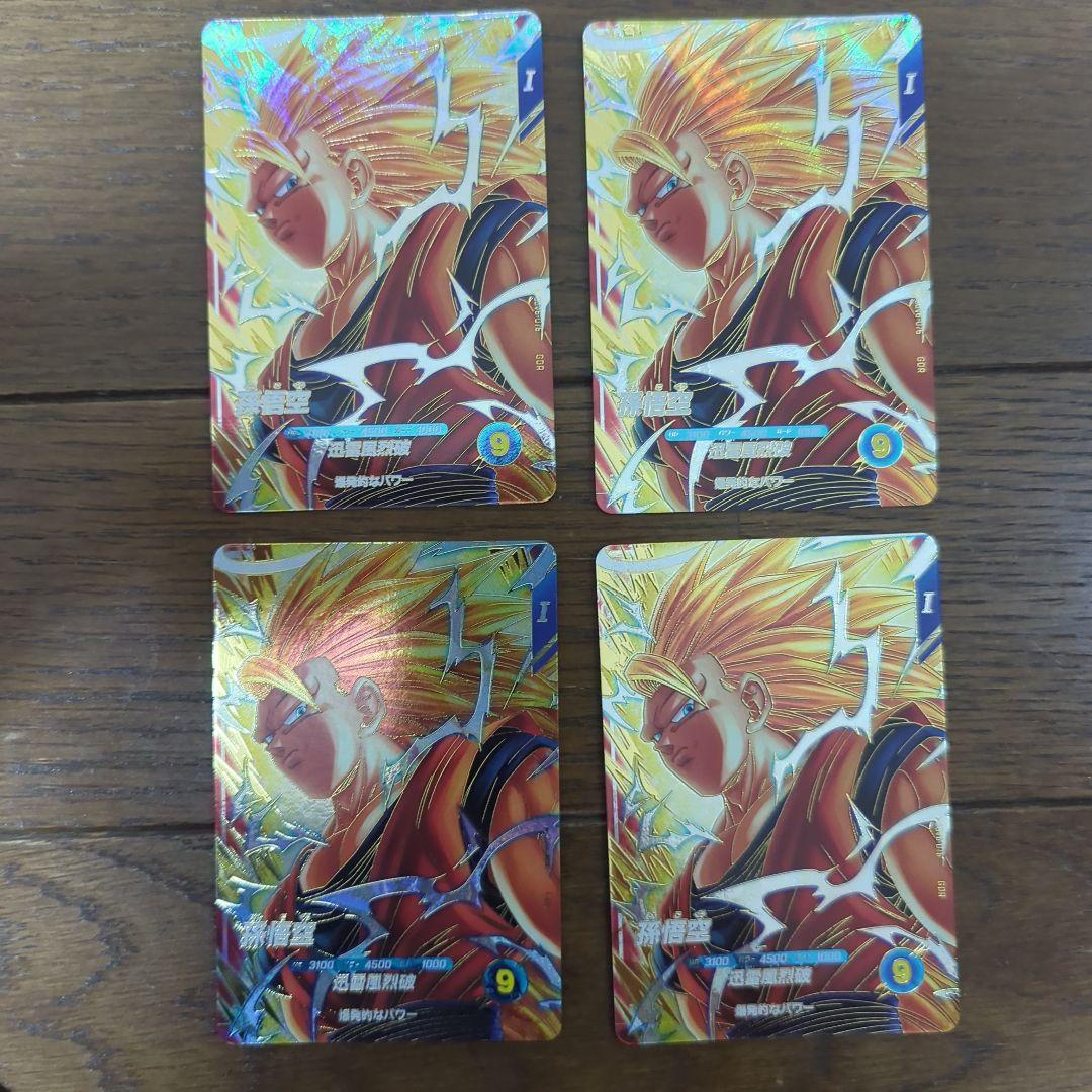 ち*す様 ドラゴンボールスーパーダイバーズ　SDV6-076 孫悟空　ドラゴンボ