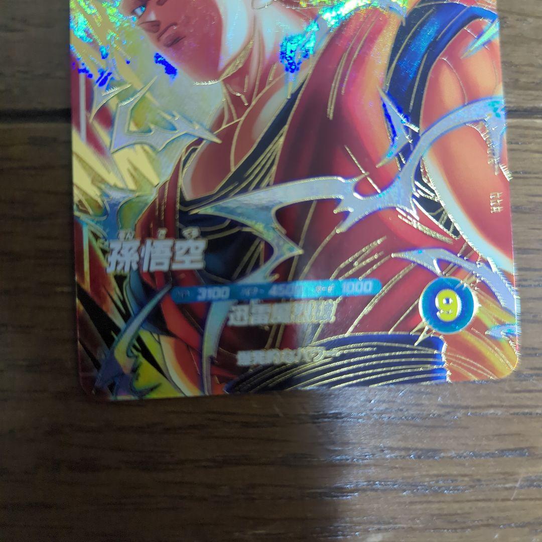 ち*す様 ドラゴンボールスーパーダイバーズ　SDV6-076 孫悟空　ドラゴンボ