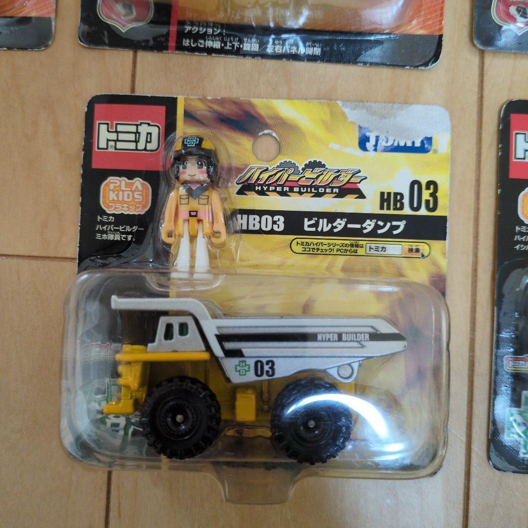 【新品未開封】トミカ　ハイパーブルーポリス　レスキュー　ビルダー　9点セット