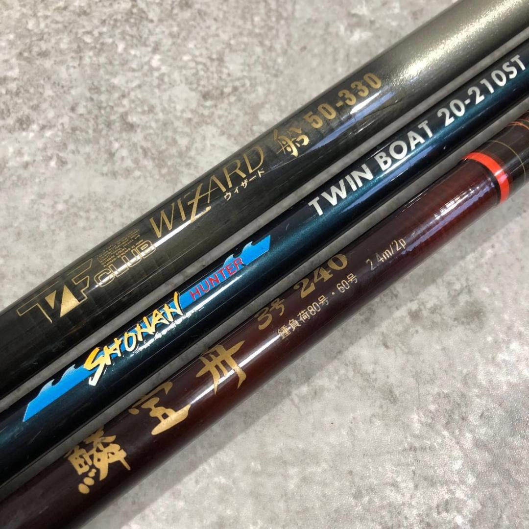美品 船竿 釣り竿 ロッド 3本 セット SANWA TOPIC 鱗宝舟 振出