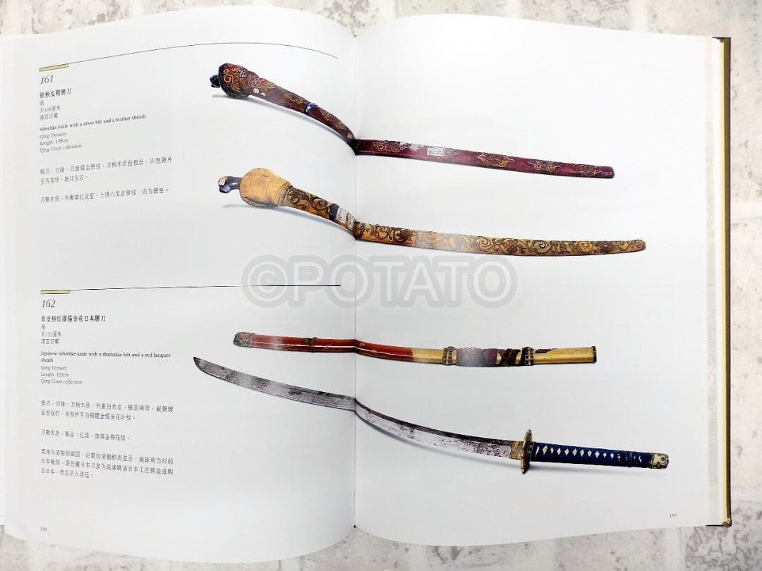 中国語：清宫武备  故宫博物院藏文物珍品大系【新品】