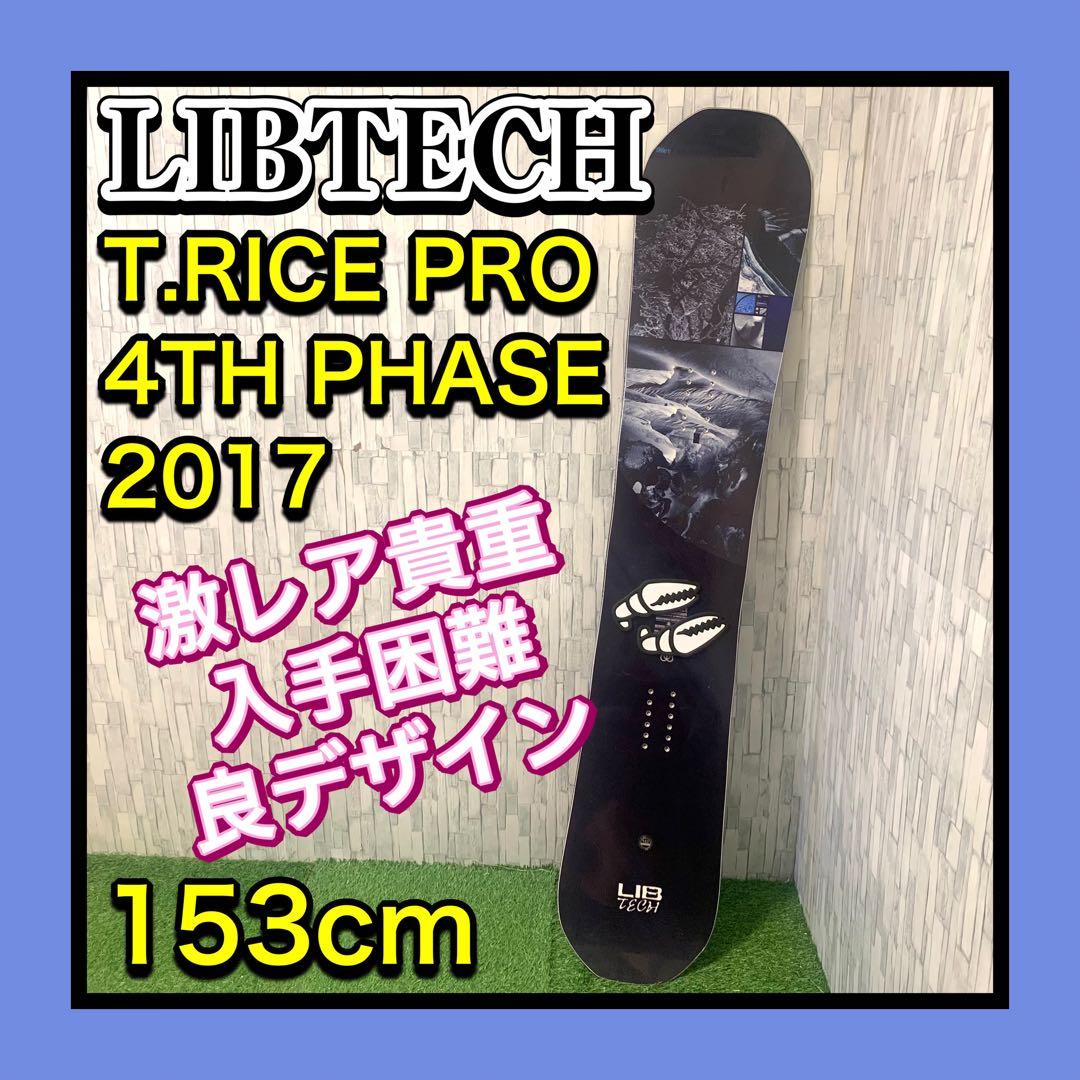 激レア入手困難 LIBTECH T.RICE PRO 4TH スノボ 153㎝