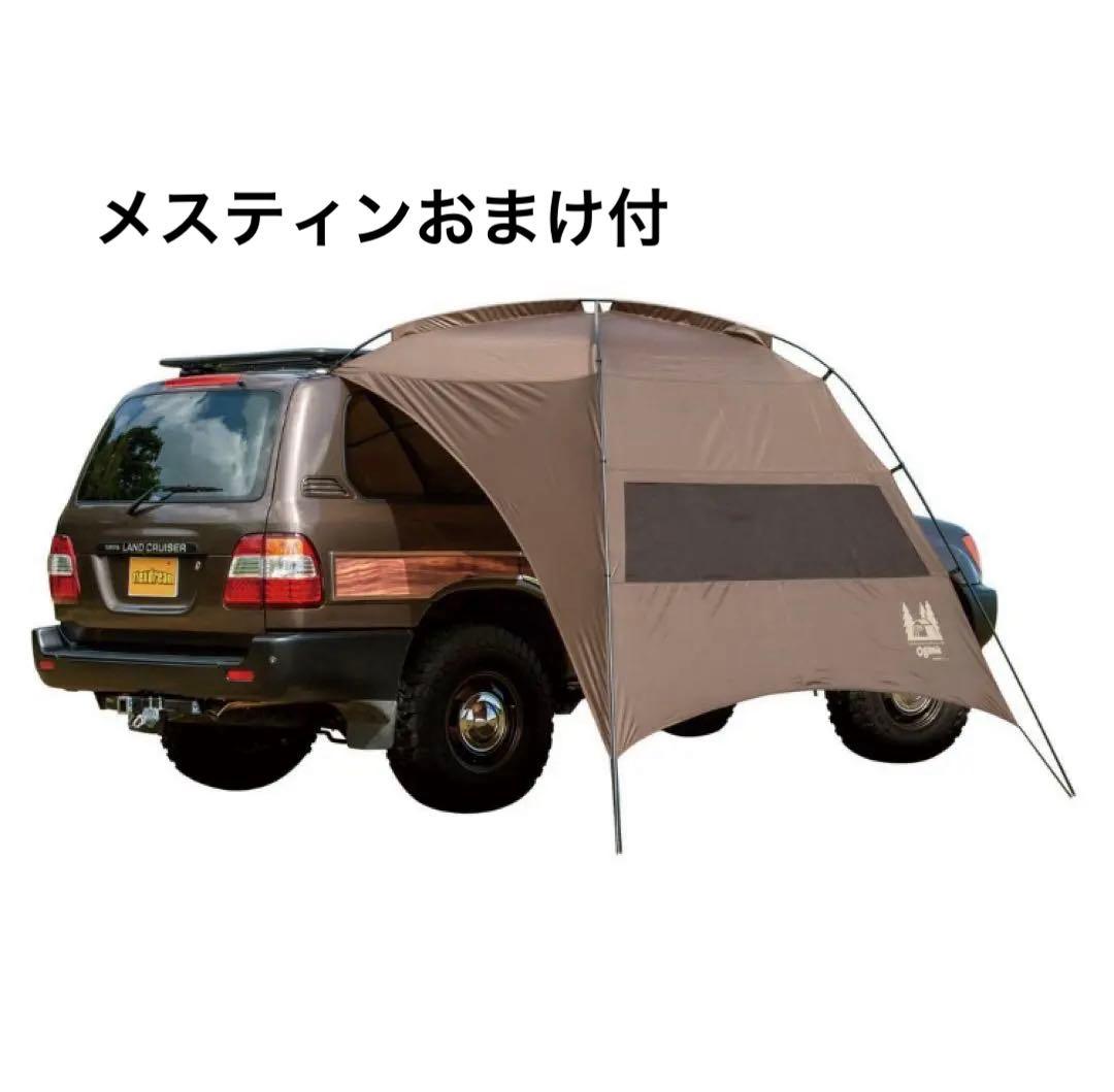 オガワ　カーサイドタープＡＬ-II ダークブラウン　2334-80　新品未使用