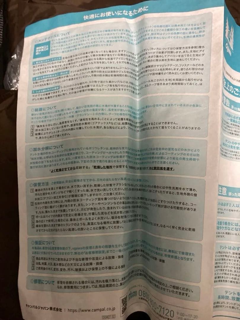 オガワ　カーサイドタープＡＬ-II ダークブラウン　2334-80　新品未使用