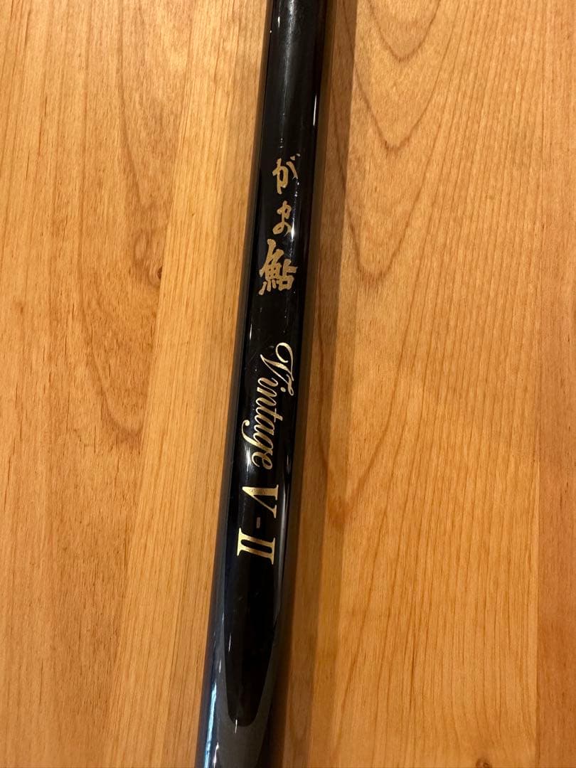 【美品】がまかつ名竿　鮎竿　がま鮎ビンテージ引抜荒瀬90 盛期の鮎釣りに！