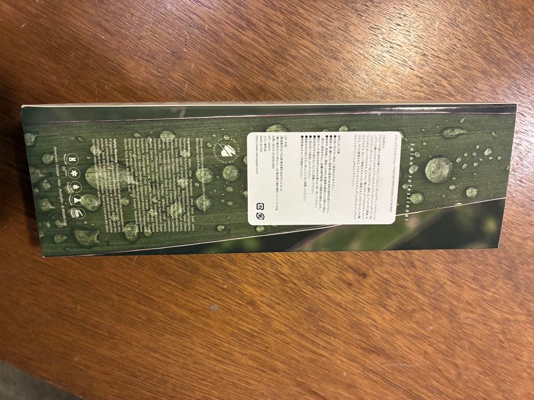 NATURIA extra wavy トリートメント