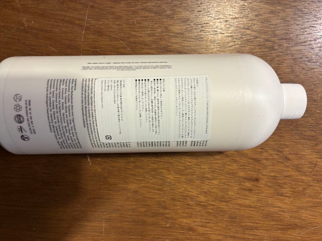 NATURIA extra wavy トリートメント