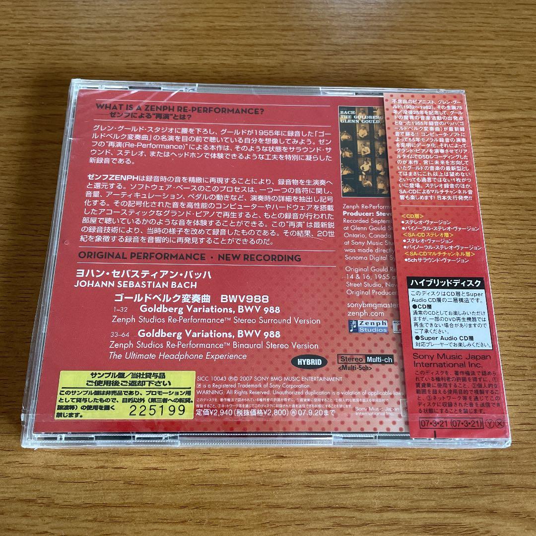 グレン・グールド CD 本 VHS / GOLD DISK / 見本盤 未開封有