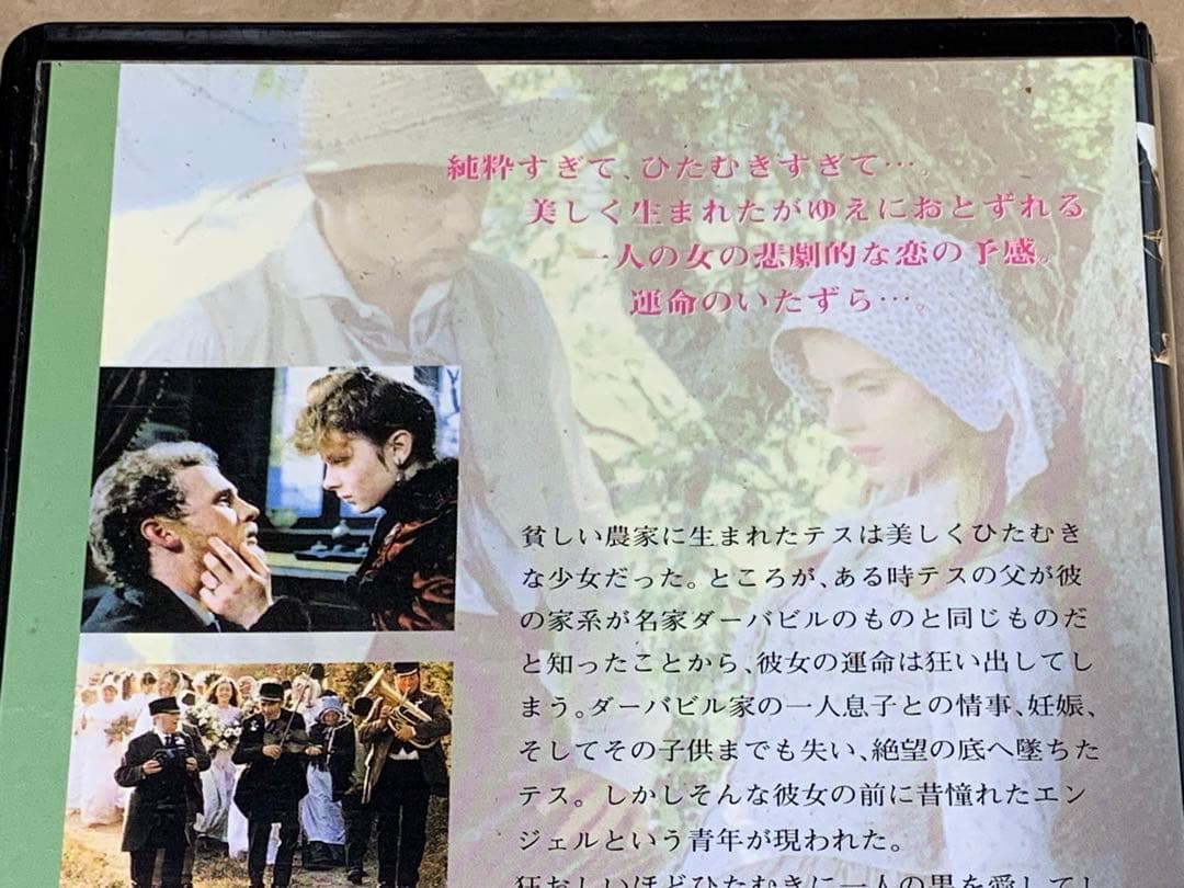 テス　中古VHSビデオ　字幕スーパー　ロマン・ポランスキー監督作品