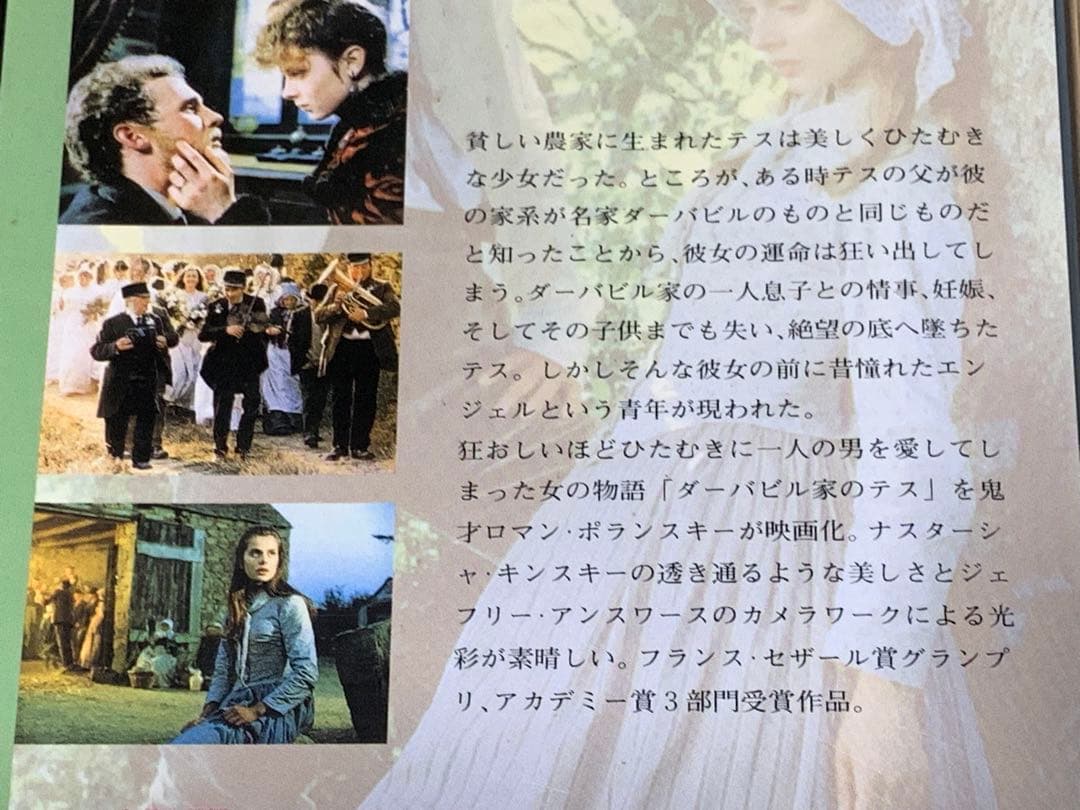 テス　中古VHSビデオ　字幕スーパー　ロマン・ポランスキー監督作品