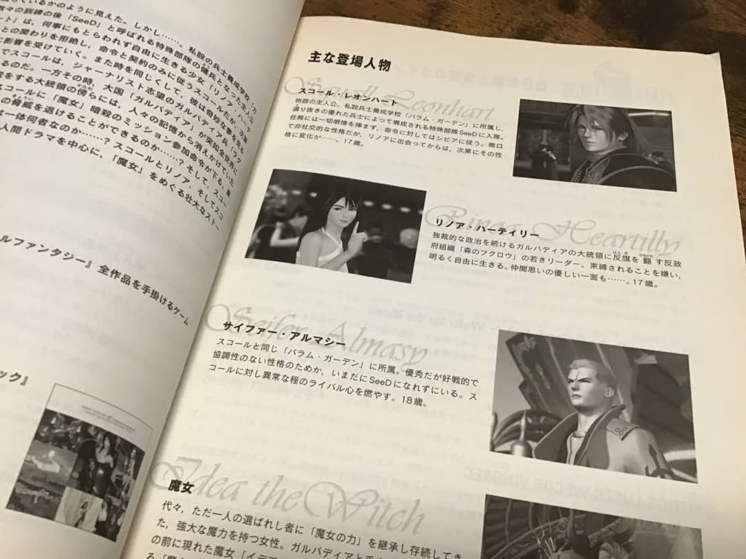 ★楽譜/ファイナルファンタジー8/FFⅧ/ELシリーズ/FD付き/エレクトーン