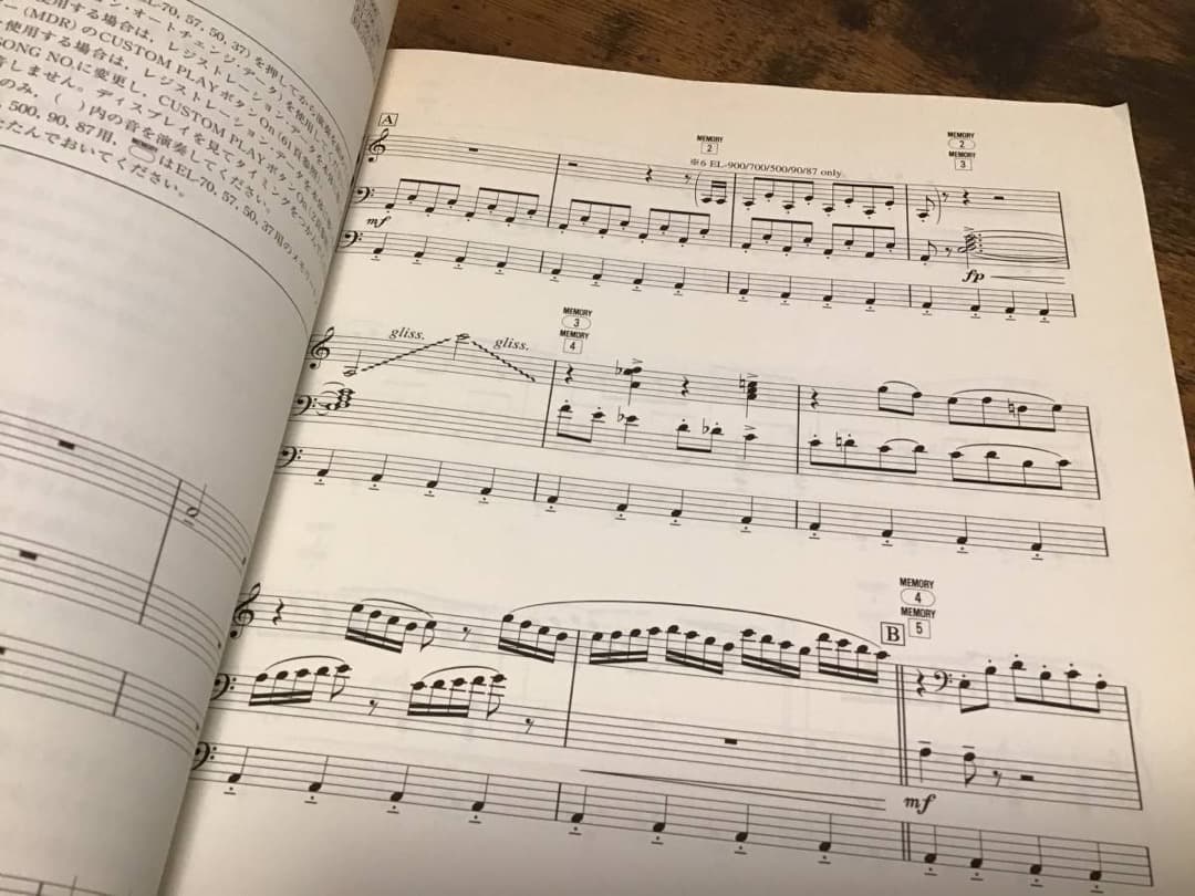 ★楽譜/ファイナルファンタジー8/FFⅧ/ELシリーズ/FD付き/エレクトーン