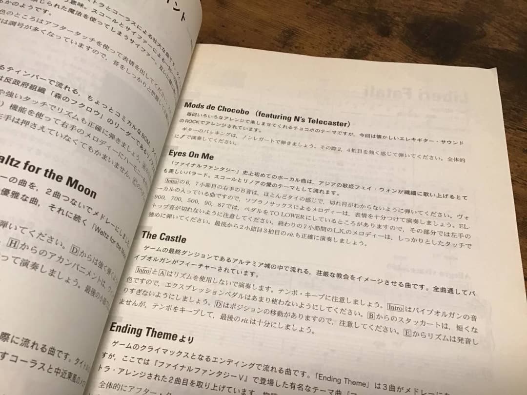 ★楽譜/ファイナルファンタジー8/FFⅧ/ELシリーズ/FD付き/エレクトーン