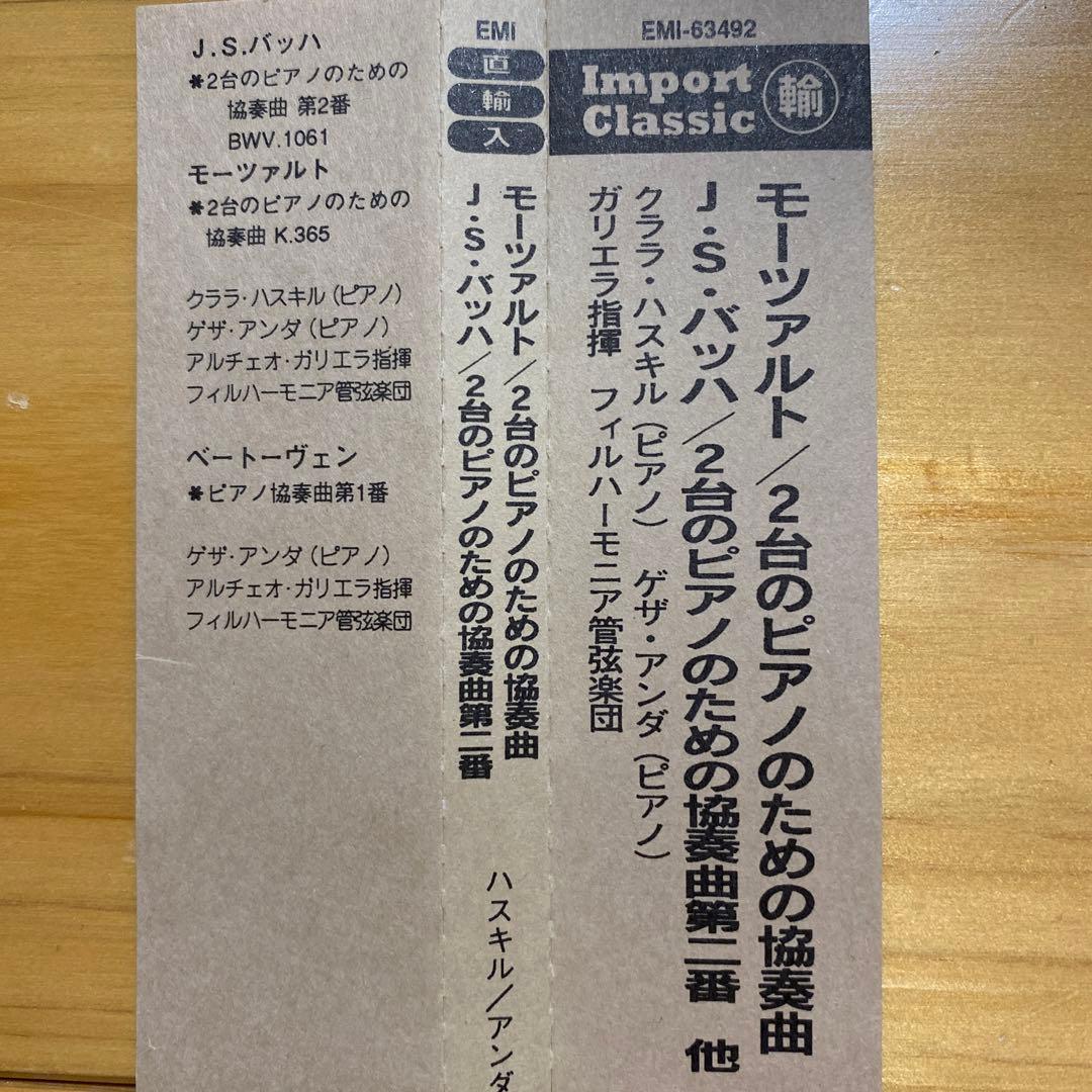 ハスキル&アンダ/バッハ&モーツァルト:2台のピアノのための協奏曲★名盤