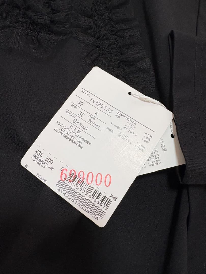 新品センソユニコ・芽風カットソチュニック9~11チュール¥36.300