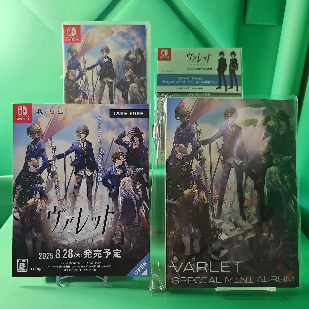 【新品未開封】スイッチ ヴァレット VARLET 特典付き