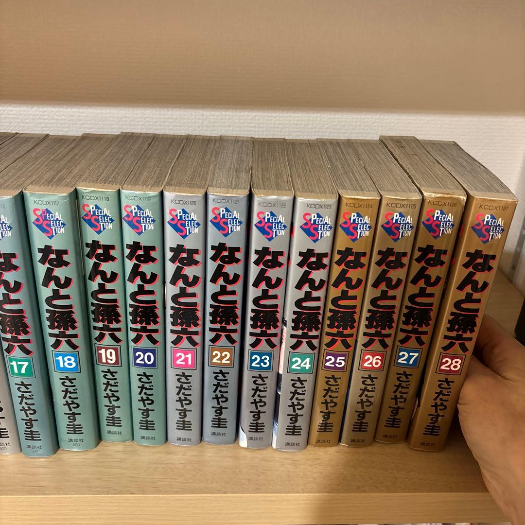 お値下げ中　なんと孫六　KCデラックス　1〜28巻