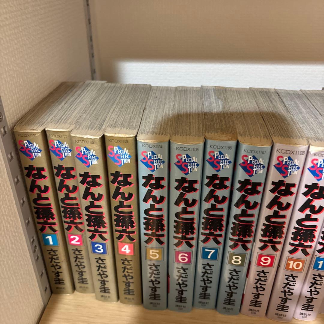 お値下げ中　なんと孫六　KCデラックス　1〜28巻
