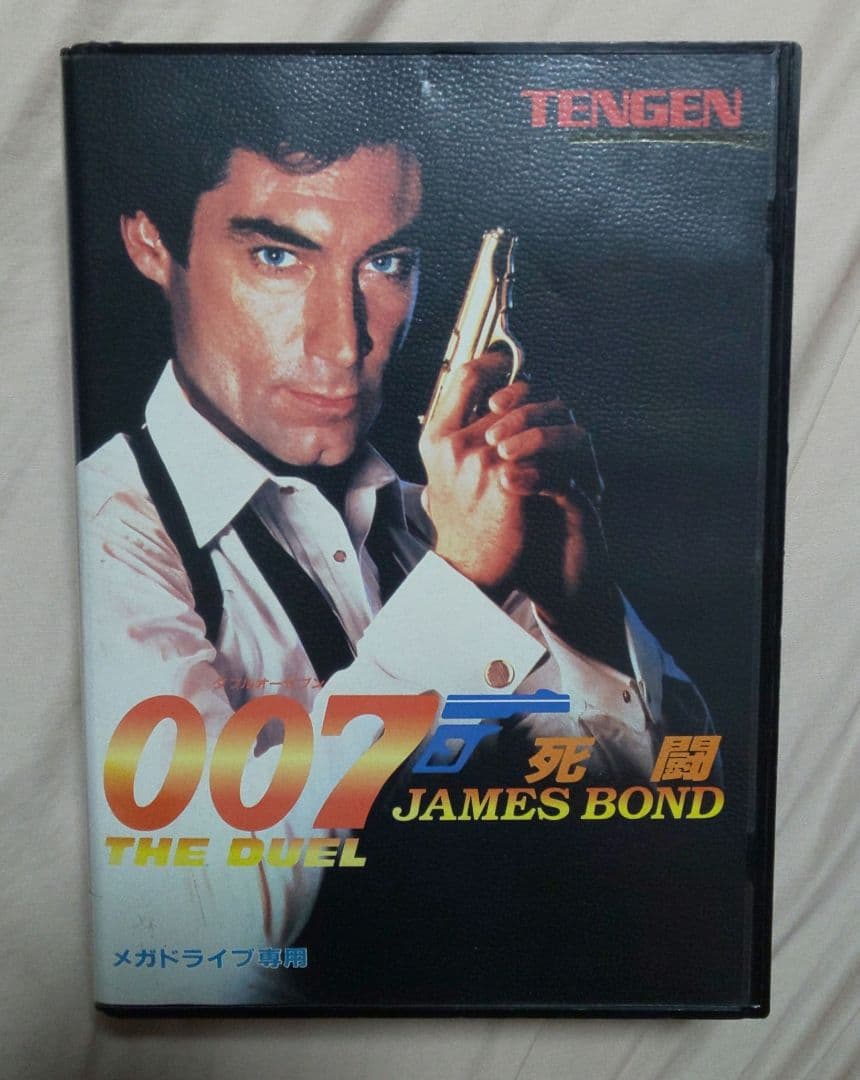 【レア】ダブルオーセブン 007は5度死ねる