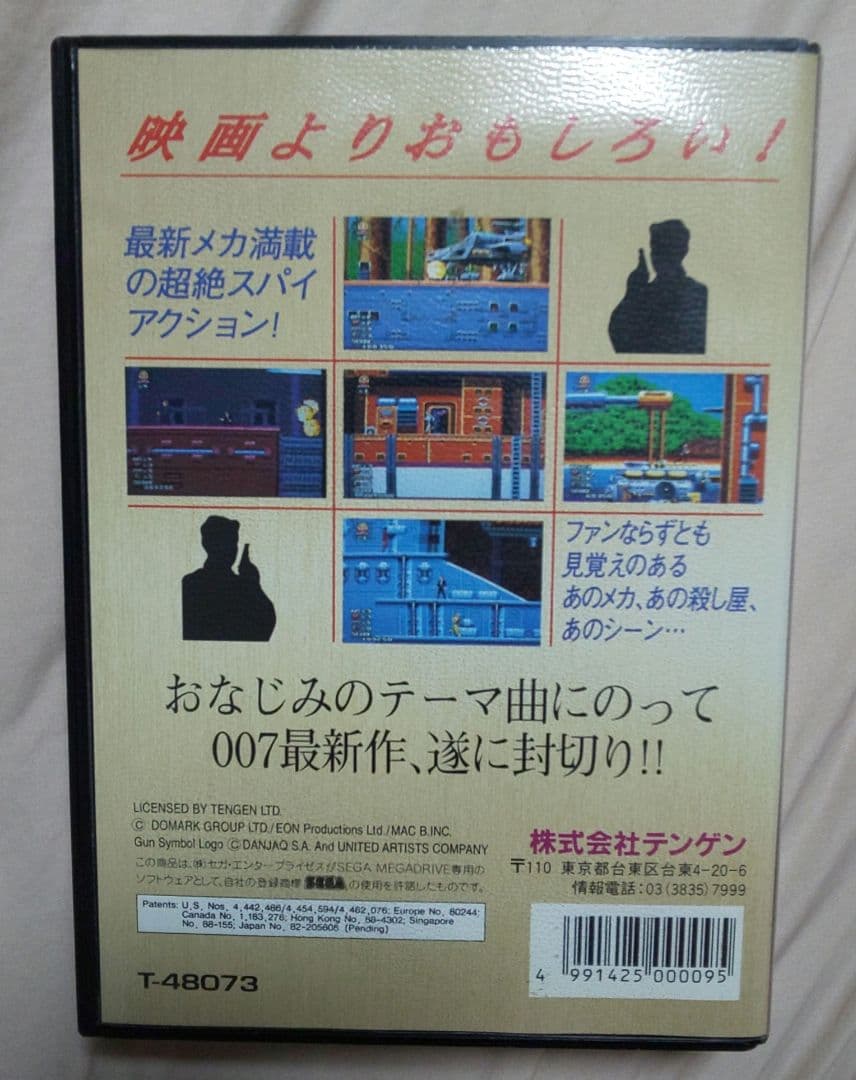 【レア】ダブルオーセブン 007は5度死ねる