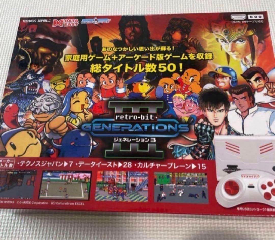 ジェネレーションIIIレトロビット