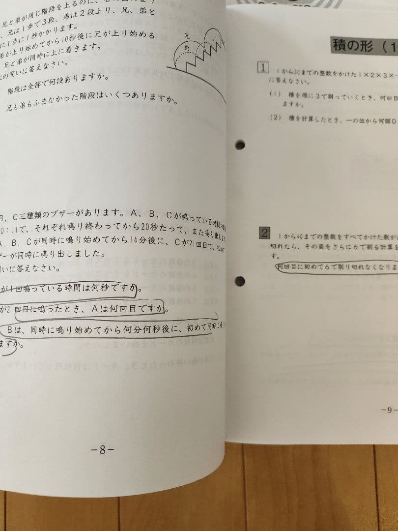 【2025年度】サピックス 6年生 算数 デイリーサピックス　欠番なし
