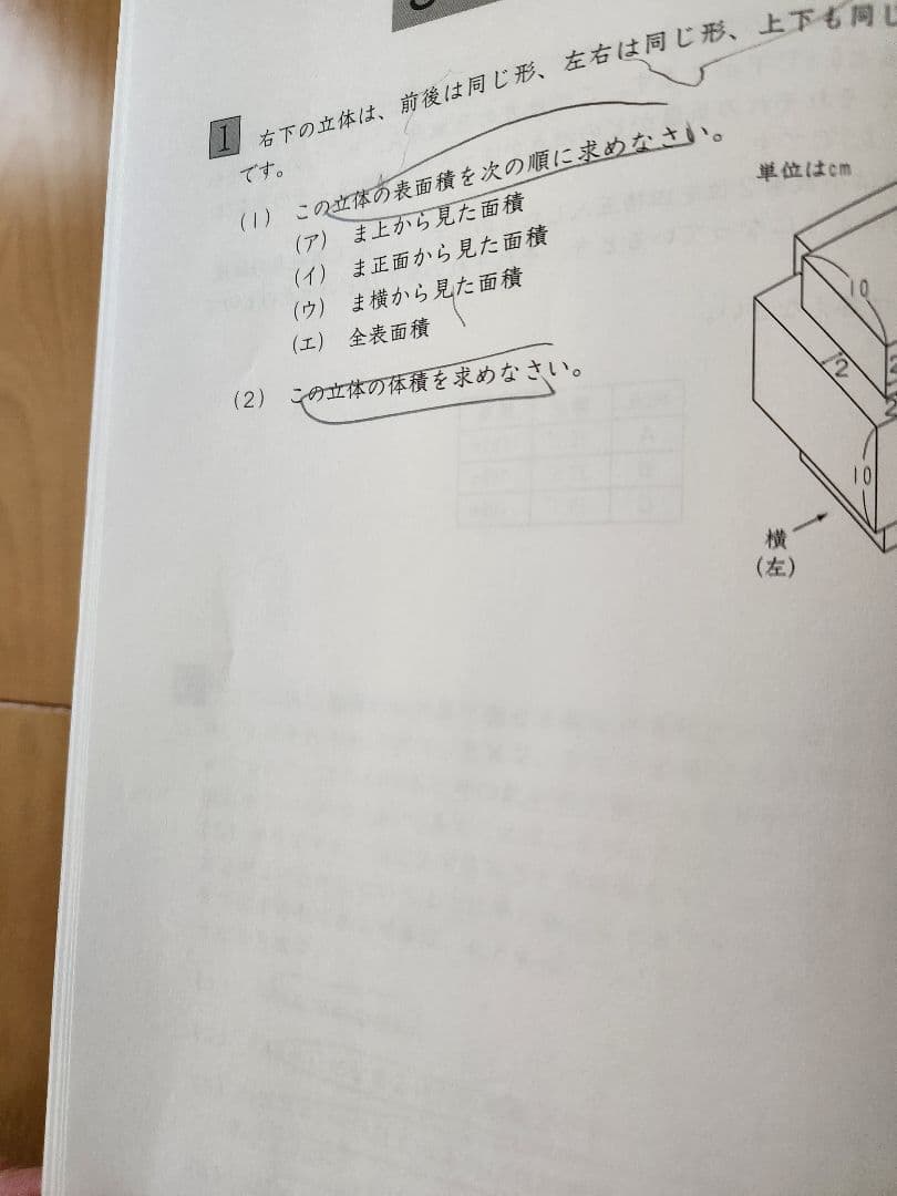 【2025年度】サピックス 6年生 算数 デイリーサピックス　欠番なし